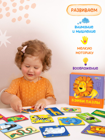 Бэйби Пазлы Животные