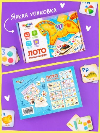 Лото Буквы-Цифры