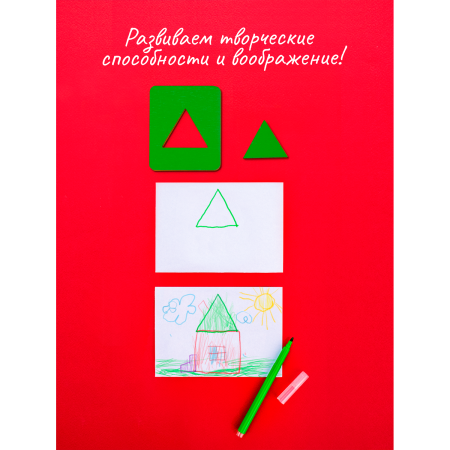 Досочки Сегена «Цветные»