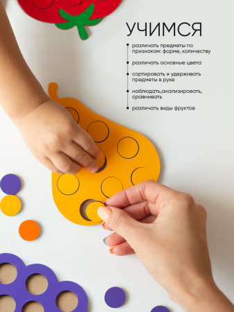 Мозаика «Фрукты»