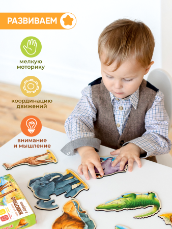 Пазлы Животные в Африке