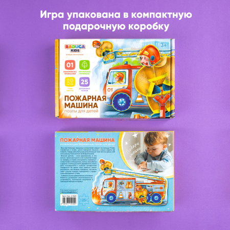 Пазл Пожарная Машина