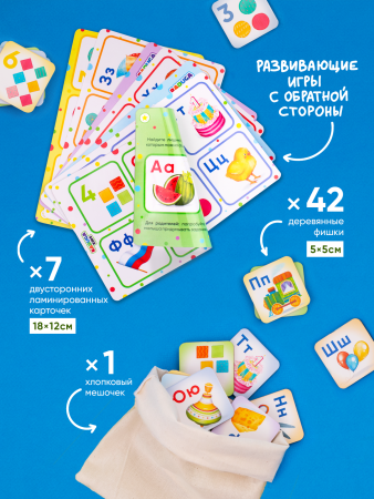 Лото Буквы-Цифры