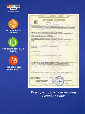 Умный паровозик