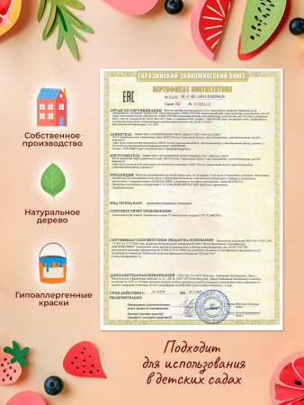 Набор рамка овощи и рамка фрукты