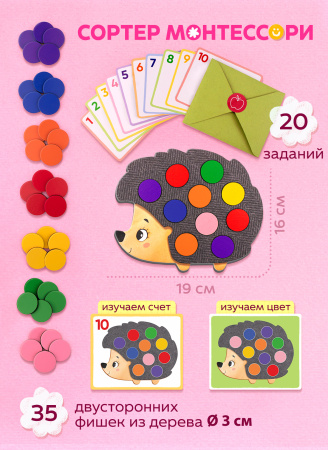 Мозаика Повтори за ежиком