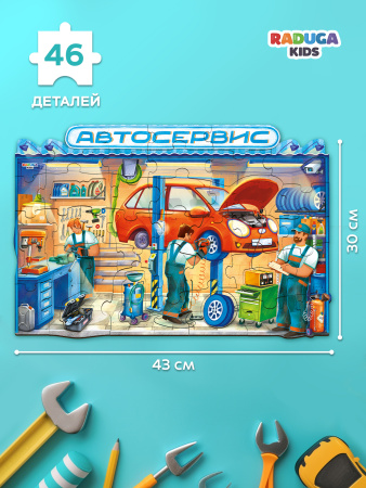 Пазлы Автосервис