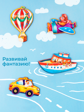 Рамка-вкладыш Транспорт