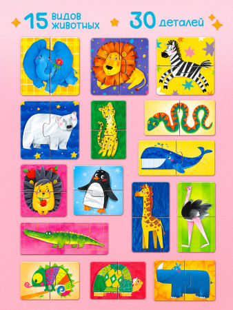 Бэйби Пазлы Животные