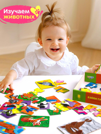 Бейби пазлы Животный мир 