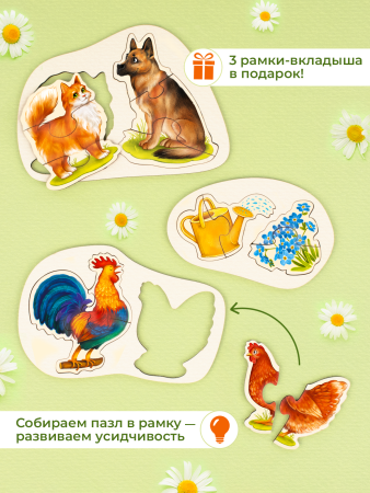 Пазлы Животные в деревне