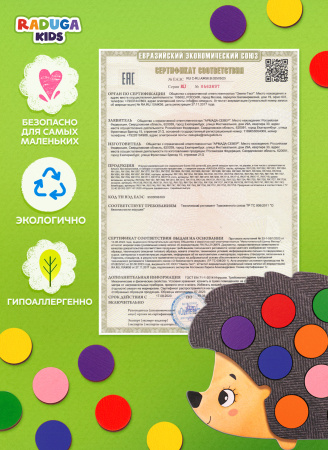 Мозаика Повтори за ежиком