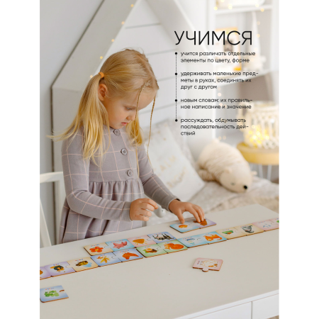 Пазлы Кто Что Ест