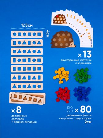 Умный сундучок