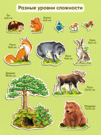 Пазлы Животные в лесу