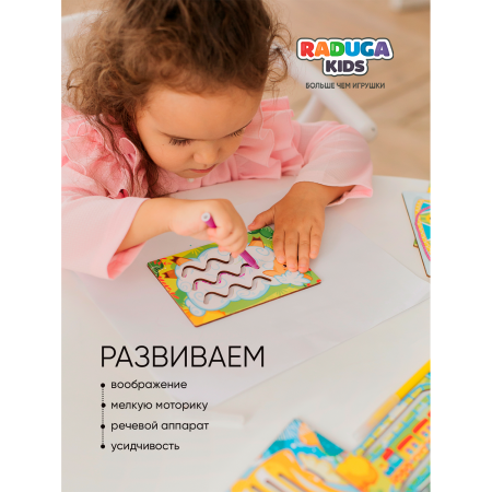 Развивающие Линейки
