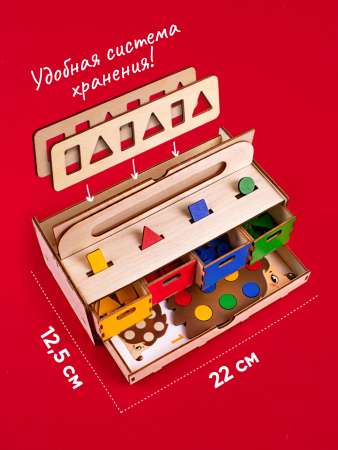 Умный сундучок