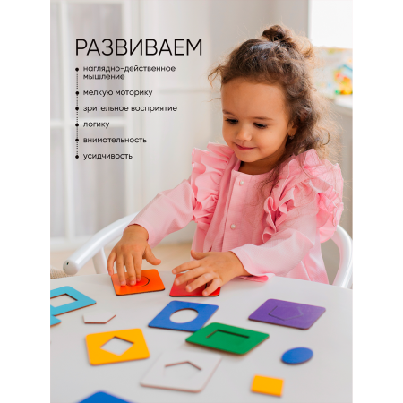 Досочки Сегена «Цветные»