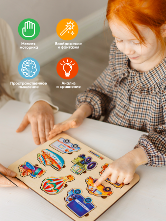 Рамка-вкладыш Транспорт