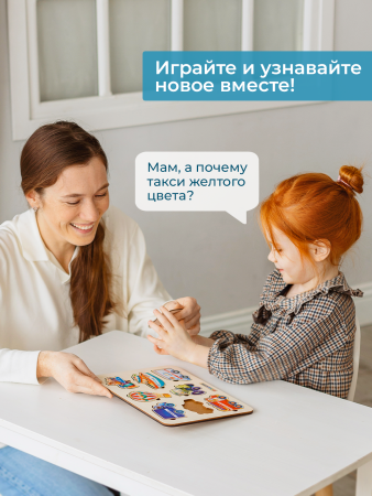 Рамка-вкладыш Транспорт