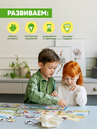 Лото Животные