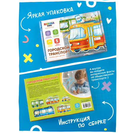 Пазл Городской Транспорт