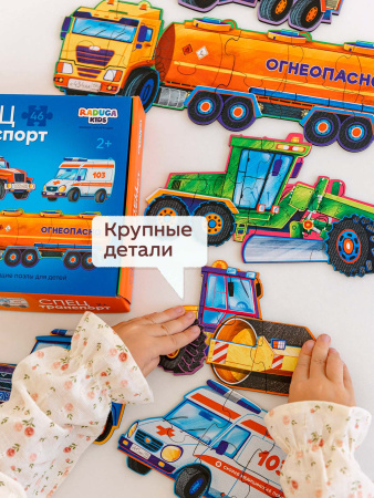 Пазлы Спецтранспорт