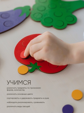 Мозаика «Овощи»