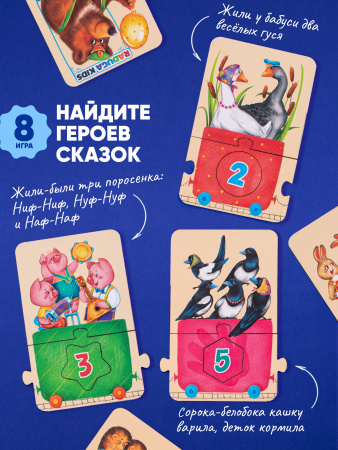 Умный паровозик