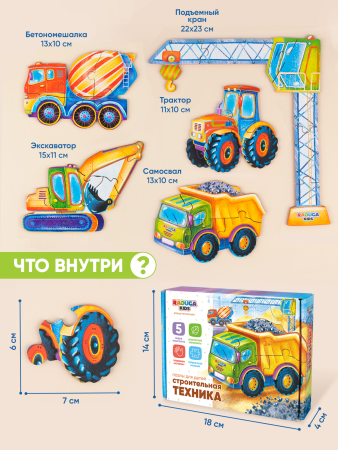 Пазлы Строительная техника