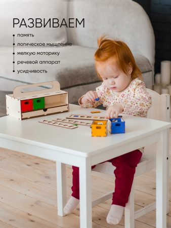 Умный сундучок