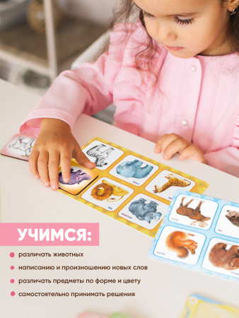 Лото Животные