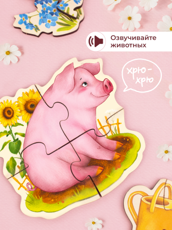 Пазлы Животные в деревне