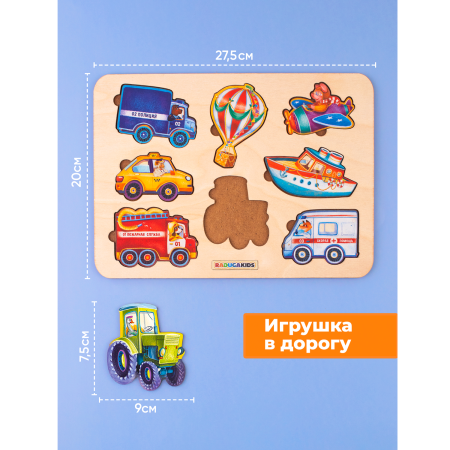 Рамка-вкладыш Транспорт