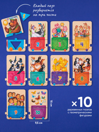 Умный паровозик