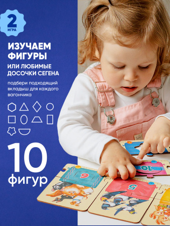 Умный паровозик