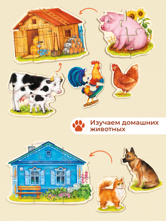 Пазлы Животные в деревне