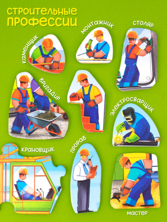 Пазл Строим дом